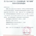 2017年9月份新疆電網(wǎng)“兩個細(xì)則”考核補償情況（光伏）