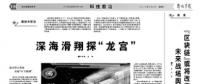 空間“大數(shù)據(jù)”緣何給美軍造成困擾？