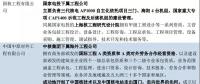 核電項(xiàng)目建造中的“大業(yè)主”與“小業(yè)主”！細(xì)數(shù)國(guó)內(nèi)核電工程公司