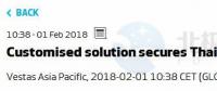 162米！維斯塔斯斬獲泰國45MW訂單 建亞洲最高塔筒