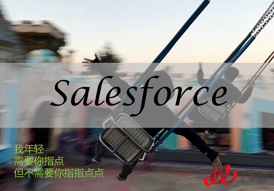 這一年，Salesforce拉攏了誰，疏遠了誰