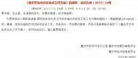各省市分布式光伏補(bǔ)貼政策！