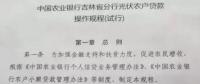 利好！吉林省農(nóng)村戶用光伏貸款即將試運(yùn)行