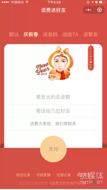 微信、QQ、淘寶、支付寶、小米…這里有一份 2018 春節(jié)紅包最強攻略