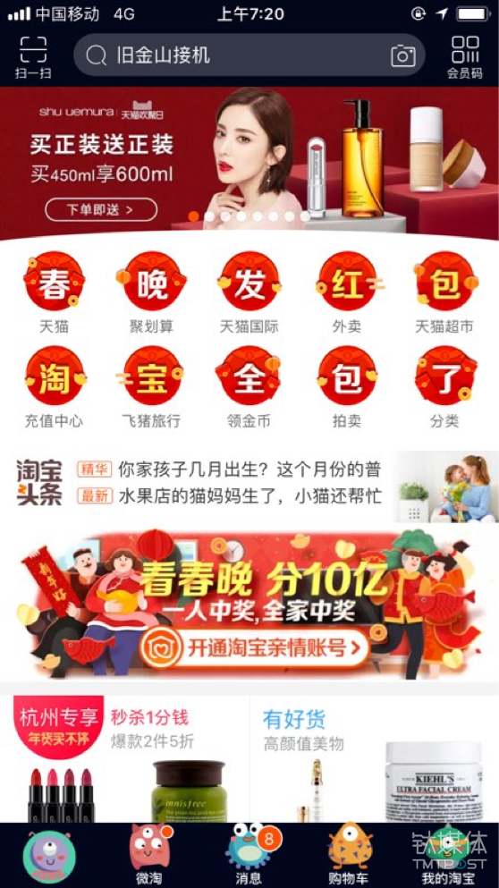 微信、QQ、淘寶、支付寶、小米…這里有一份 2018 春節(jié)紅包最強攻略
