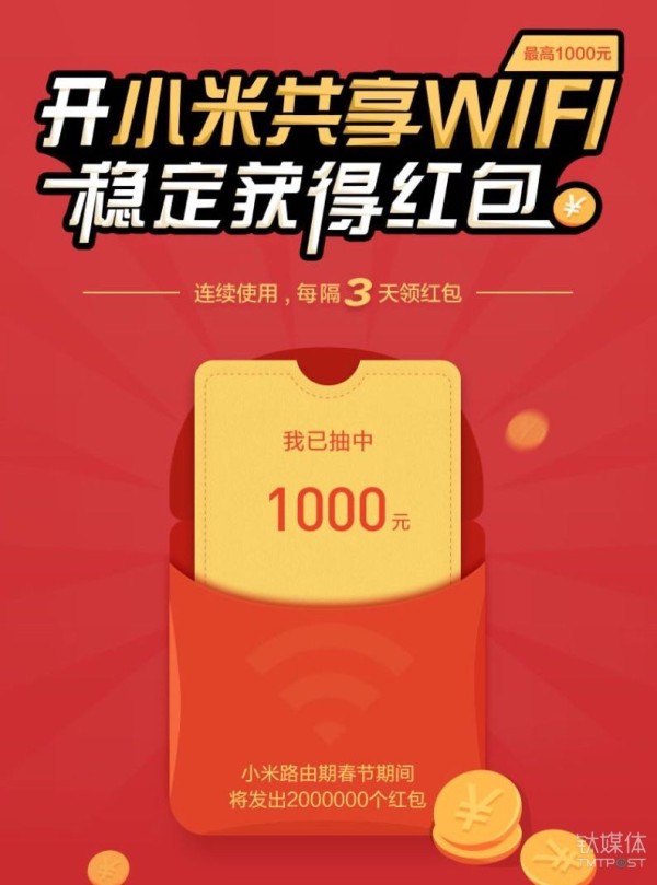 微信、QQ、淘寶、支付寶、小米…這里有一份 2018 春節(jié)紅包最強攻略