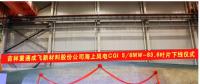重慶制造新突破！國內(nèi)最長海上風(fēng)電葉片下線