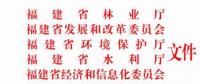 福建省林業(yè)廳：已建陸上風(fēng)電項(xiàng)目生態(tài)修復(fù)不達(dá)標(biāo) 暫停其上網(wǎng)電費(fèi)結(jié)算且列入失信名單?。ǜ酵ㄖ?></a></div>
                                        <h3><a href=