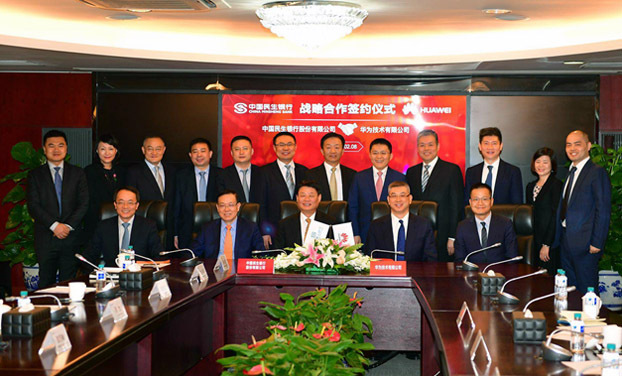 中國民生銀行與華為達(dá)成戰(zhàn)略合作，科技+金融打造數(shù)字化智能銀行