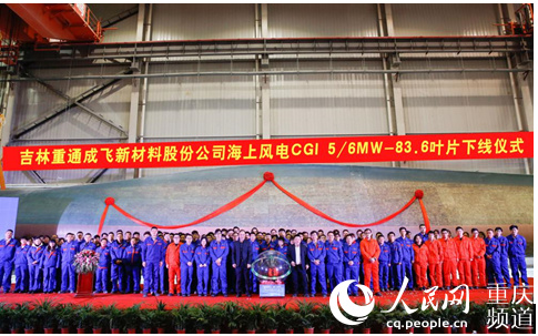 重慶制造新突破！83.6米!國(guó)內(nèi)最長(zhǎng)海上風(fēng)電葉片在如東下線