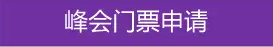 能源行業(yè)的初創(chuàng)企業(yè)+青年人才，看！過！來！
