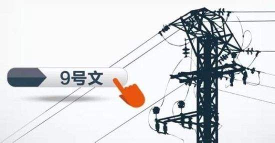 中國(guó)電改，用什么來(lái)衡量成?。?？