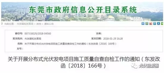 掌握這些最新光伏政策，2018年你就能搶占先機