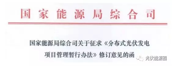 掌握這些最新光伏政策，2018年你就能搶占先機