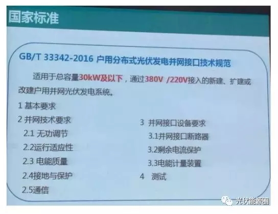 掌握這些最新光伏政策，2018年你就能搶占先機