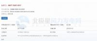 共11項！今年5月、7月將實(shí)施的風(fēng)電標(biāo)準(zhǔn)匯總