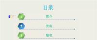 收藏丨電能“發(fā)、輸、變、配、用”五大環(huán)節(jié)講解