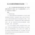 指南｜云南電力市場(chǎng)交易服務(wù)費(fèi)繳納常見問(wèn)題解答