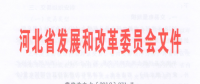 440億千瓦時(shí)！河北南部電網(wǎng)2018年電力直接交易規(guī)模敲定