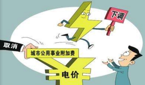 電價下降：誰讓利 誰受益？