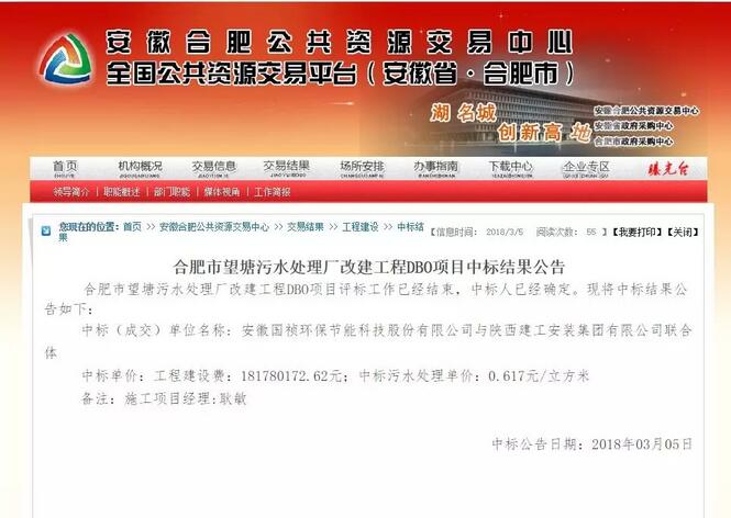 PPP盛行 BOT是主流 DBO能否趟出新路？ 