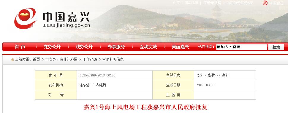 一周核準(zhǔn)、中標(biāo)、開工等風(fēng)電項(xiàng)目匯總(3.05-3.09)