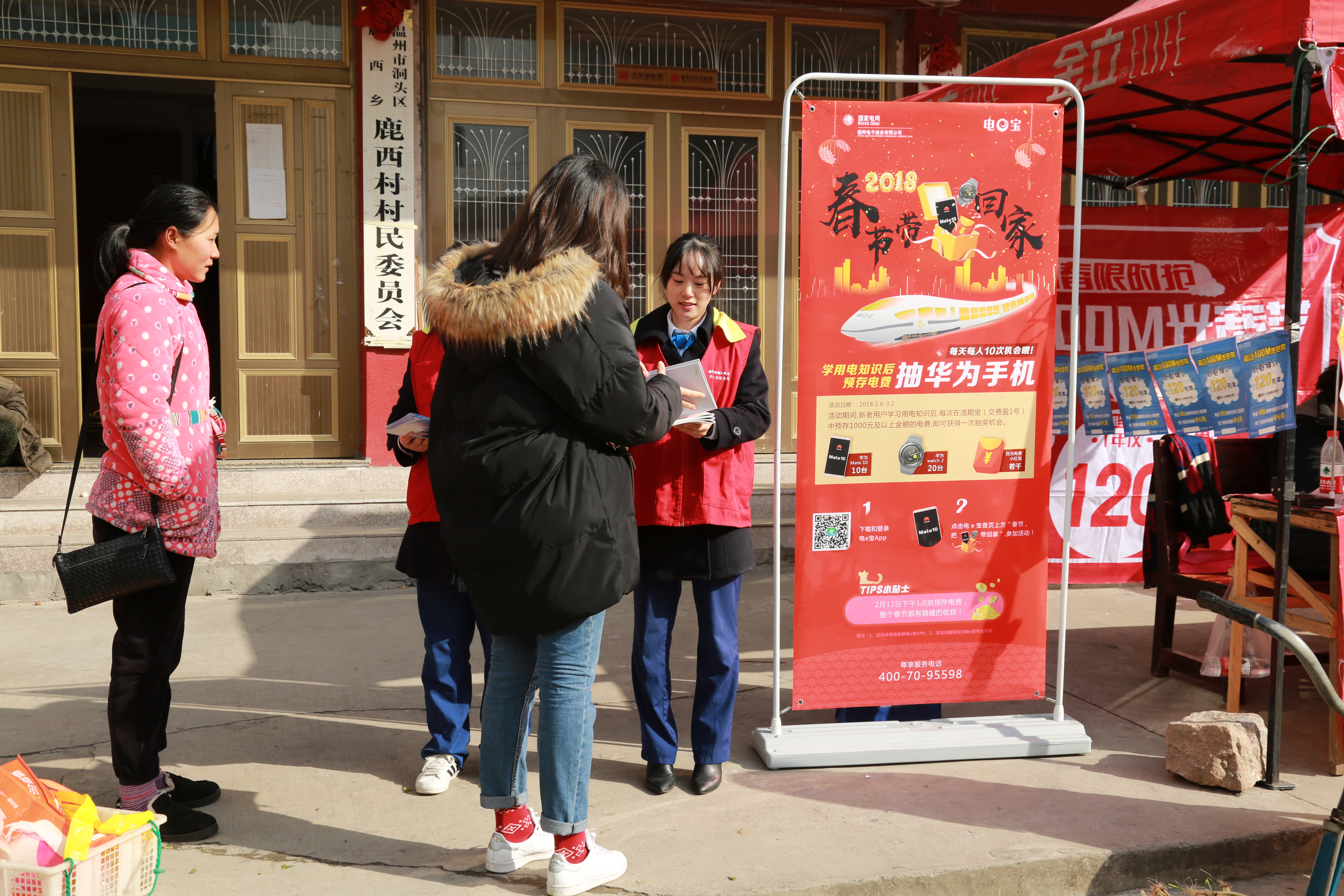 洞頭區(qū)供電開展春節(jié)帶回家活動