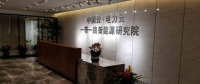 能源互聯(lián)網(wǎng)公司國網(wǎng)優(yōu)能成立，大唐網(wǎng)絡(luò)進軍電力行業(yè)