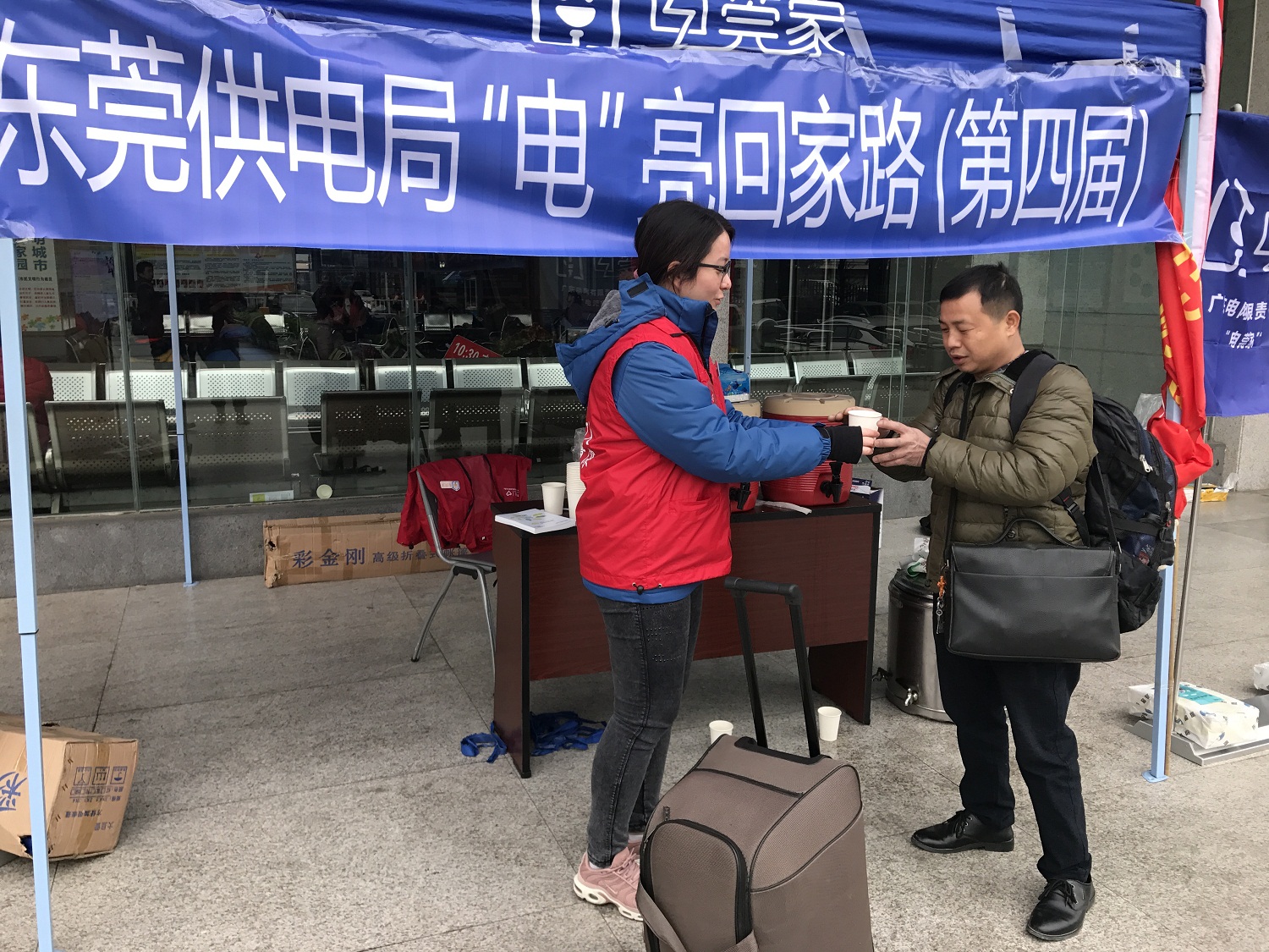 東莞供電局熱姜茶情暖外來(lái)工回家路
