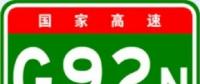 可移動充電可無人駕駛 “超級公路”離我們有多遠(yuǎn)？