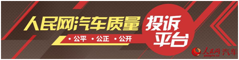 315新能源汽車質(zhì)量調(diào)查：充電故障、電池衰減成投訴焦點(diǎn)