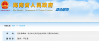 關(guān)于推進(jìn)海口市分布式光伏發(fā)電市場化交易試點的建議：探索相適應(yīng)的電力交易機制和輸配電價政策改革