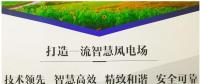 大唐在京首個(gè)風(fēng)電項(xiàng)目取得開(kāi)工批復(fù)！