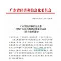 年底就要啟動的廣東現(xiàn)貨市場 到底要準備哪些工作？