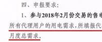 致售電公司：用戶簽了“全包偏差” 就事不關(guān)己了嗎？