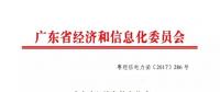 年底就要啟動的廣東現(xiàn)貨市場 到底要準(zhǔn)備哪些工作？