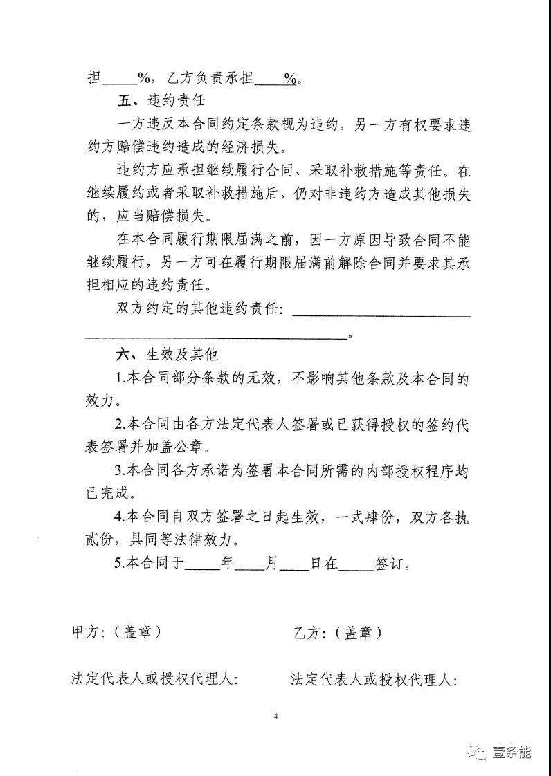 福建發(fā)布售電合同示范文本，含固定價(jià)差、價(jià)差分成、固定價(jià)差+分成三種模式