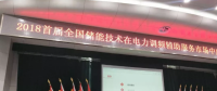 科陸、睿能陸續(xù)布局山西調(diào)頻輔助市場(chǎng)，助力儲(chǔ)能開創(chuàng)新紀(jì)元