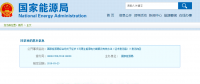 可再生能源電力配額及考核辦法：電網(wǎng)、配售電企業(yè)、直購(gòu)電用戶等可參與可再生能源電力市場(chǎng)交易
