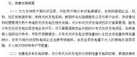 光伏補(bǔ)貼是不是20年以后就取消了？