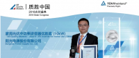 第一名！陽光電源質(zhì)勝中國 分布式逆變器喜登榜首