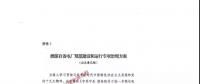 重磅 | 國家發(fā)改委出臺專項(xiàng)治理方案，重拳整治自備電廠不規(guī)范行為！