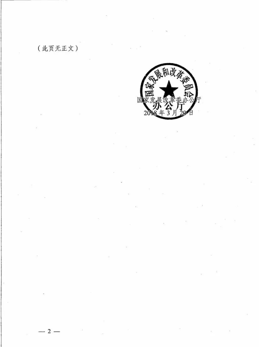 《關(guān)于進一步推進增量配電業(yè)務(wù)改革的通知（征求意見稿）》