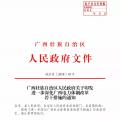 廣西深化電力體制改革，目的并不只是降電價(jià)