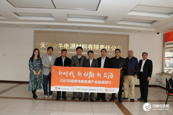 中國鋰電新能源產業(yè)鏈調研團一行參觀金牛電源 攝影/巒水
