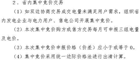 震驚！湖南部分售電公司交了一把“智商稅”