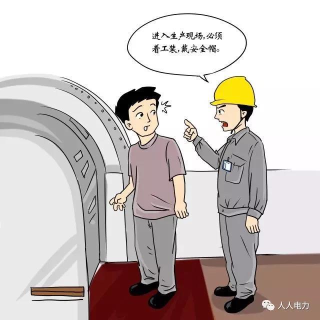 在電力現(xiàn)場(chǎng)，這12件事堅(jiān)決不能干！