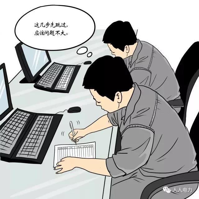 在電力現(xiàn)場(chǎng)，這12件事堅(jiān)決不能干！