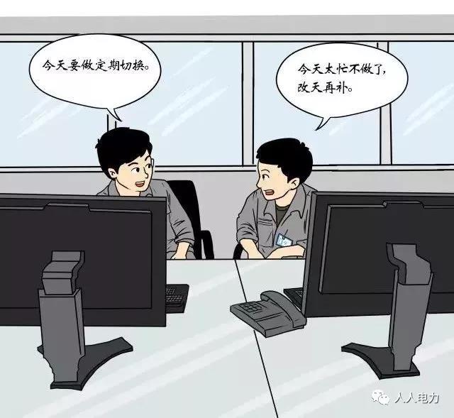 在電力現(xiàn)場(chǎng)，這12件事堅(jiān)決不能干！