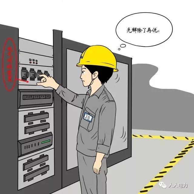 在電力現(xiàn)場(chǎng)，這12件事堅(jiān)決不能干！